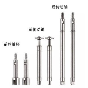 模型车Axial scx24 90081前后转向传动轴CVD 狗骨杯轮轴后传动轴