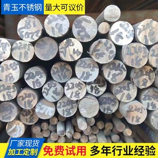 现货S32750不锈钢圆钢2205 2507双相钢不锈钢圆钢国标F53圆钢零割