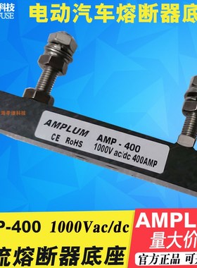 AMPLUM熔断器座bussmann FWH/FWP保险丝底座AMP/AMH-60 30A-600A