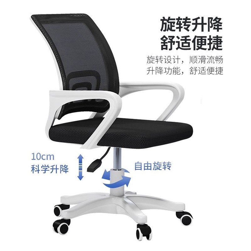办公椅家用椅电脑椅升降转椅会议椅职员椅椅子学生椅会客椅学习凳
