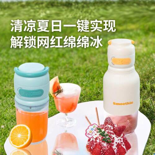 跨境电动刨冰机绵绵冰机家用小型电动冰沙雪花机无线便携榨汁机
