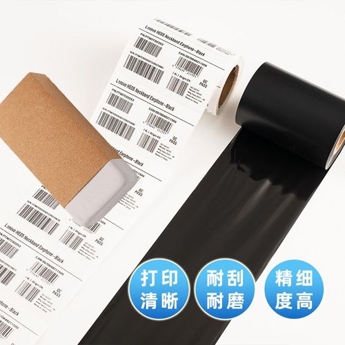 厂家直供理光碳带 B110A水洗理光碳带耐汗增强混合基理光碳带耗材