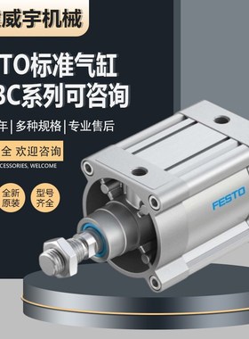 费斯托FESTO标准气缸DSBC-32-25-PPVA-N3原装气缸DSBC系列可订货