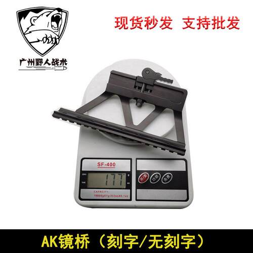 J12锦明食铁兽桥镜MST74U镜桥AK阿卡CP105鱼骨导轨侧镜座