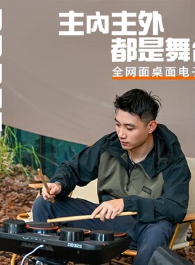 美得理魔鲨打击板DD325 初学游戏电子鼓美得理入门电子鼓打击板