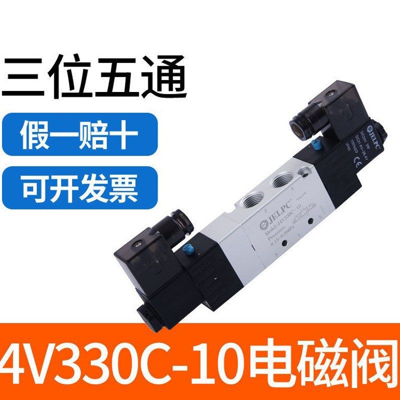 电磁阀气阀4V330C-10气动电磁控制阀气阀220v电磁阀24v气缸换向,金属材料及制品,金属加工件/五金加工件,淘宝优惠券,粉丝福利购,淘宝优惠卷