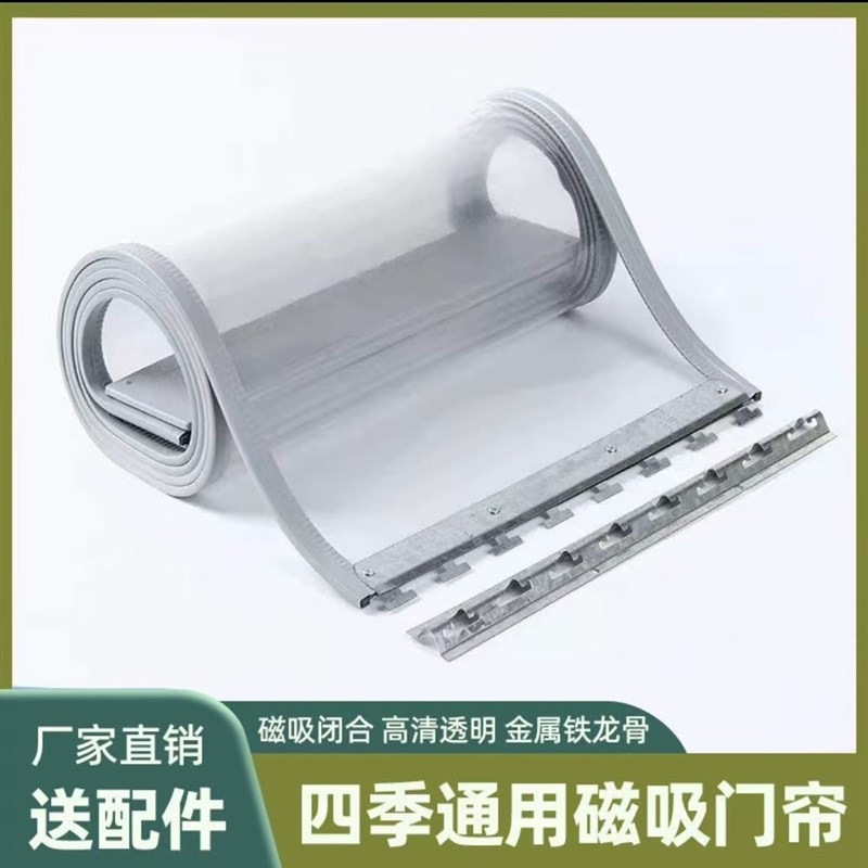 空调门帘防冷气防风挡风隔断磁铁磁吸自吸透明皮塑料pvc软子商用
