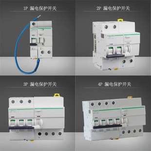 50A 漏电断路器空气开关vigi 40A 63A IC65N