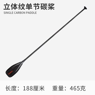 KOETSU科特苏立体纹单节全碳桨椭圆形定长杆桨板碳纤维竞速手划桨