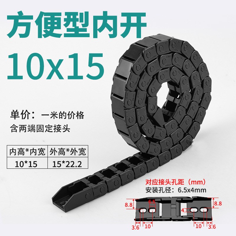 方便型尼龙拖链10x15内开式坦克链拖链3D打印机械手穿线保护线槽