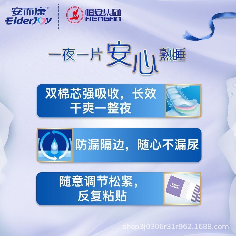 安而康成人纸尿裤长效干爽夜用纸尿裤老人尿不湿纸尿裤XL码10片,洗护清洁剂/卫生巾/纸/香薰,成年人纸尿裤,淘宝优惠券,粉丝福利购,淘宝优惠卷