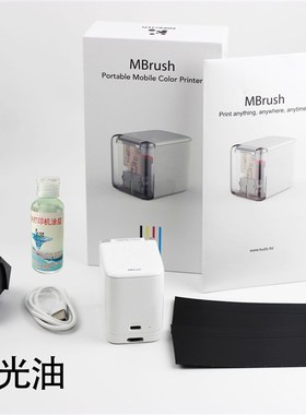抖音MBrush手持打印机自定义内容便携式迷你打印机移印全彩喷墨
