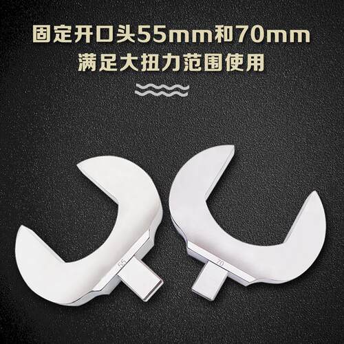 ADEMA艾德玛扭力扳手配件进口固定开口头14*18系10mm-70mm插件