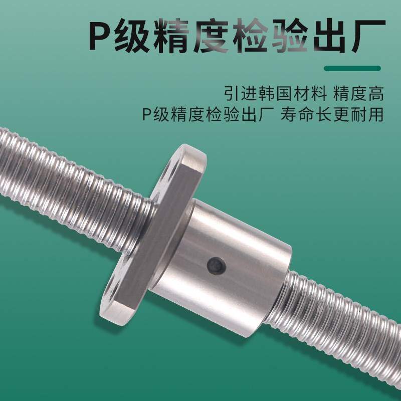 厂家直供高精密低噪音SFK系列滚珠丝杆精密加工机床配件丝杆螺母