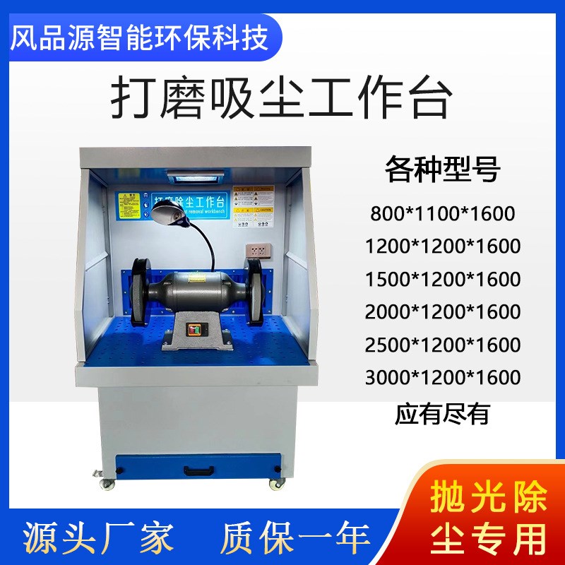 吸尘打磨抛光工作台 石料打磨切割湿式打磨台 低噪音工业除尘设备