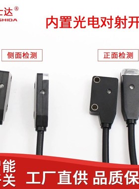 微小方形红外对射光电开关传感器 EX-11EA可视红色三线二线12 24V