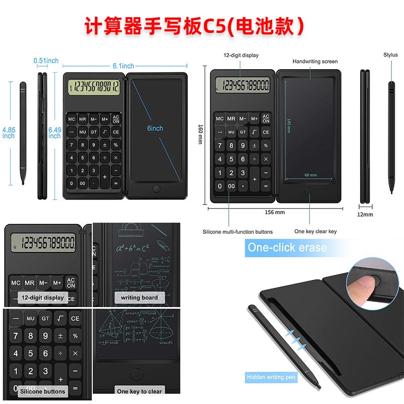 计算器手写板智能迷你便携办公专用函数科学太阳能计算器跨境