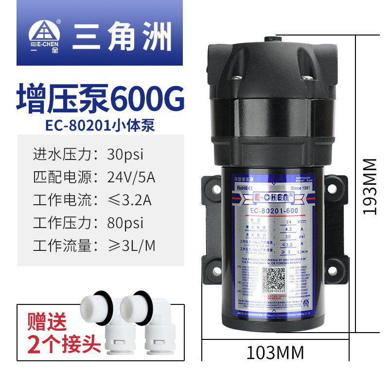 净水器增压泵自吸泵50G/75G/400G/600G/800G电机水泵三角洲隔膜泵