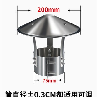 不锈钢室外防风帽烟囱防雨帽排烟帽排气管道烟筒盖土灶壁炉烟管罩