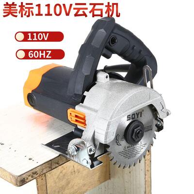 110VAmerican手提切割机电锯开 槽大功率石材瓷砖木工220V多功能