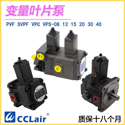 VA1 VB1叶片泵VD1 VPC VPS SVPF PVF-8/12/15/20/30F/40-70-10 A3