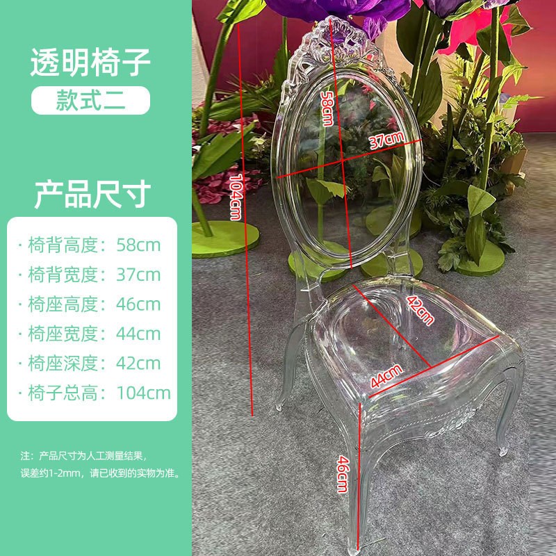 酒店婚礼宫廷椅水晶网红亚克力靠背椅透明轻奢风塑料椅
