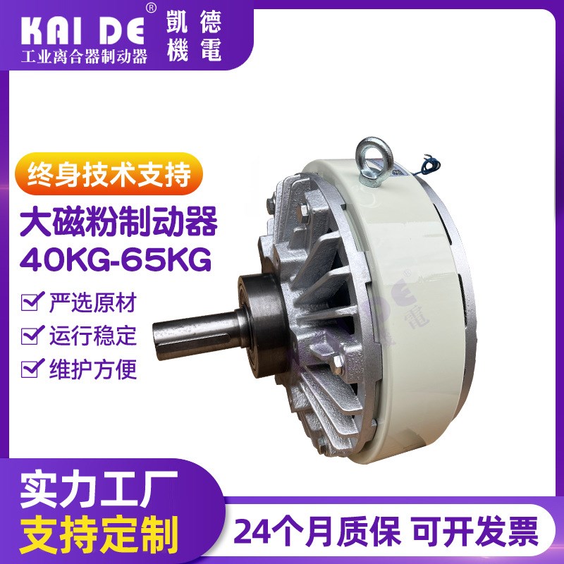 单轴磁粉制动器  PB-400 磁粉制动器 磁粉离合器线缆架放卷刹车架