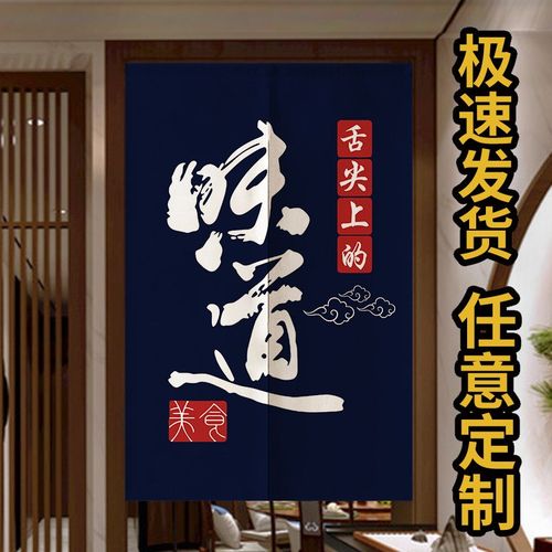 厨房门帘防油烟隔断帘店铺商用新款遮挡饭店帘子装饰遮挡半挂帘