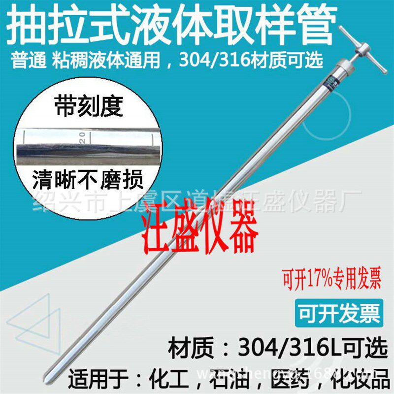 304/316L不锈钢液体抽拉式取样管高温粘稠液体取样器可做任何长度