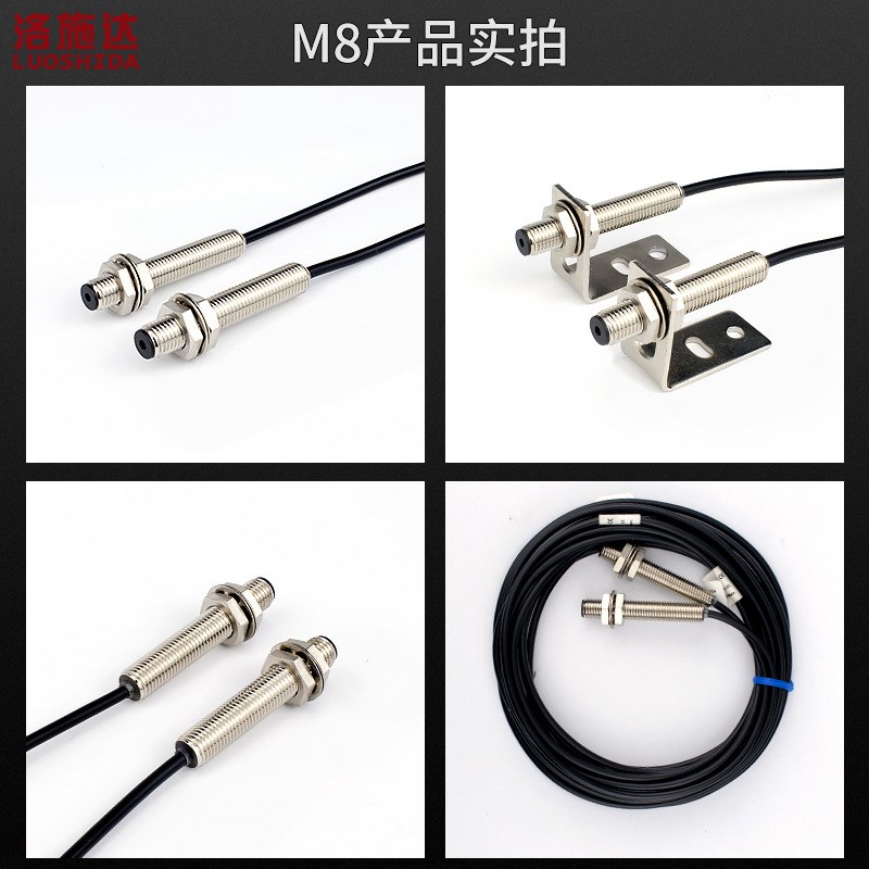 M8激光对射光电开关传感器 红外可见光光电感应开关LTT-08NO常开