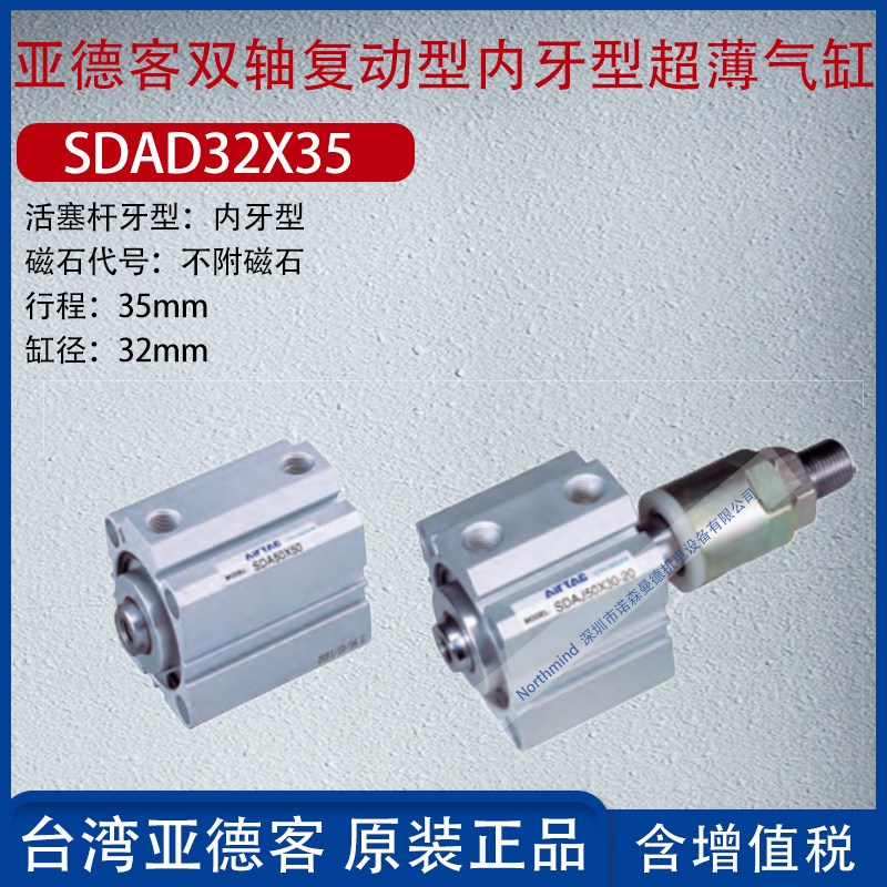 亚德客双轴复动型超薄气缸大推力小型气缸SDAD16/25/32/80X15-S-B