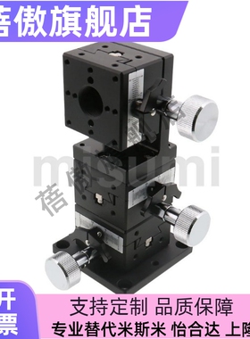 燕尾槽齿轮齿条光学位移平台工业相机手动微调滑台XYZFG25/40/60