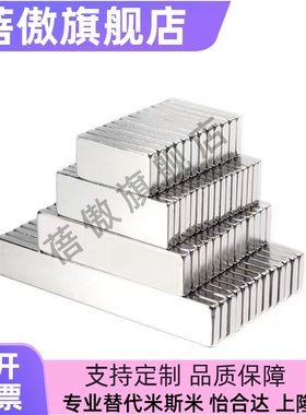 强力耐热钕磁铁平头螺栓止动正方形型NHXCSH10/12/15/20/25-4/4.5