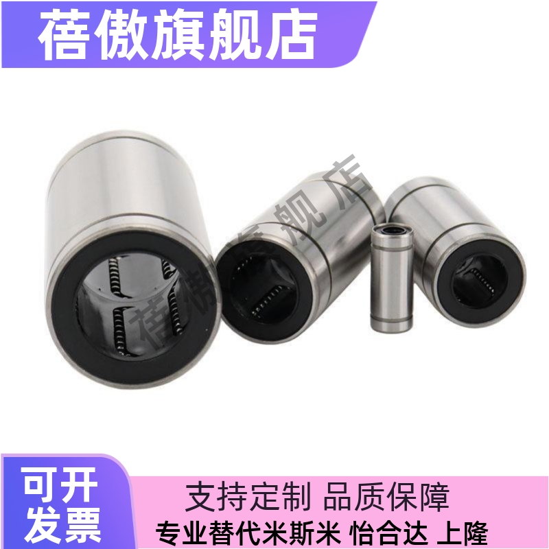 紧凑型 直线运动轴承 LMD21/LMD31-D6 D8 D10 D12 D16