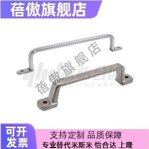 焊接型 拉手 XAK30/XAK31/ XAK32/ XAK33-L110/L120/L125/L160