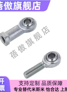 关节轴承PHSC PHSCL d6 8 10 10A 12 14 14A 16 18 PHSO PHSOL