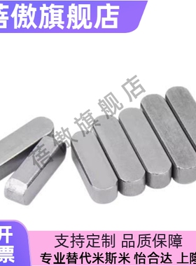 进口平键 KEG/KEGS2/3/4/5/6/7/8/10/12-10/15/20/25/30