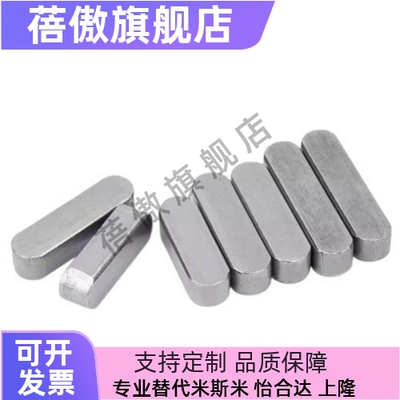 进口平键 KEG/KEGS2/3/4/5/6/7/8/10/12-10/15/20/25/30