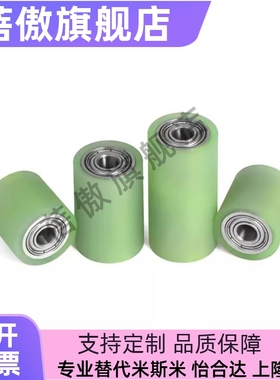 聚氨酯包胶滚轮C- RORUA RORGA25-30-35-40-50-20-30-40-50