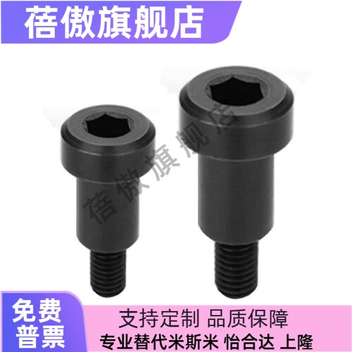 轴承惰轮用螺栓C-BMSB3 4 5 6 8 10-5 10 15 20 25 30 35 40 45