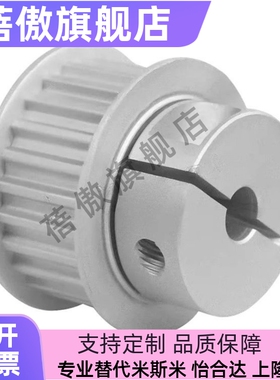 夹持同步轮S3M S5M S8M HTCPA30-S5M HTCPA30-S5M HTCPA30