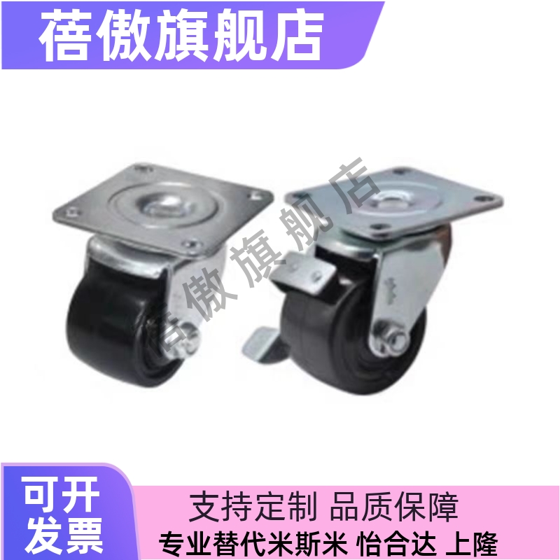 H75-D/CKZK50/80A/CHJ/S75/S50CSHN/CSHK80/CKZJ65-N P 万向脚轮