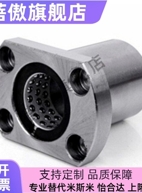 LBHR/LBHS/LBHC/LBHSW/LBHCW10 12 16带法兰线性滚珠旋转衬套轴承