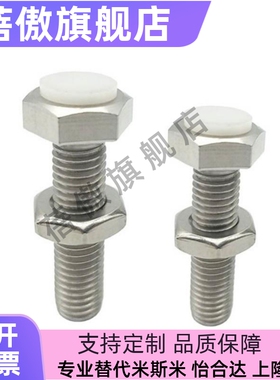 TDC16 止动螺栓 PSSTH5/6-15/20/25/30/35/40/45/50/60304不锈钢