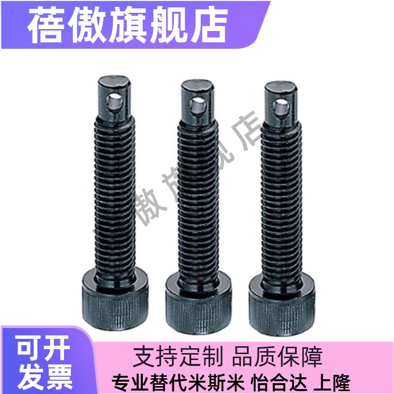 拉伸弹簧用支柱 内六角螺栓定位螺丝 ARPO4/5/6/8-15/20/25/30/35