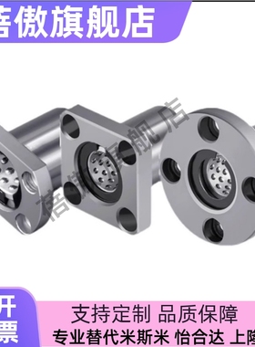 线性滚珠衬套LNG03-D16/C-LBHRW23 LBHSW13 LBHCW6 8 10 12 16 20