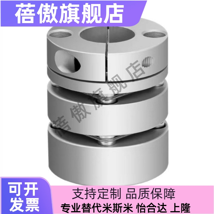 膜片式联轴器 MCSSC/MCGSC/GCPS/MCSLC16 20 25 32 40 50