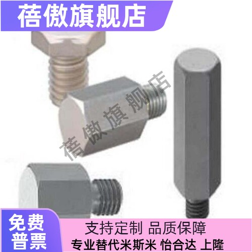 B H S C JPRA JPRAM JPRFA3 4 5 6 8 10 12高度调整销