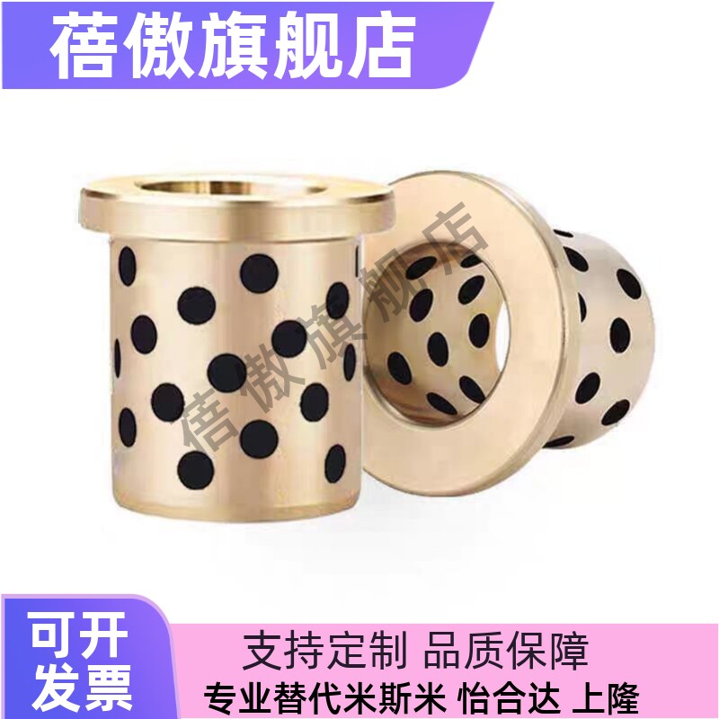 润滑轴承无油衬套高力黄铜OFR02