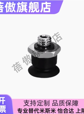 精密型真空吸盘风琴型JWEY/73/J72-WE-Y71-d4/d6UTH/d8/d10/d15/d